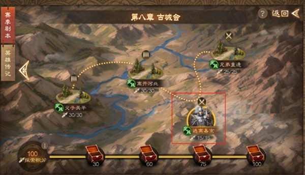 三国志战棋版S4赛季外传三逃离易京完胜通关思路【攻略】