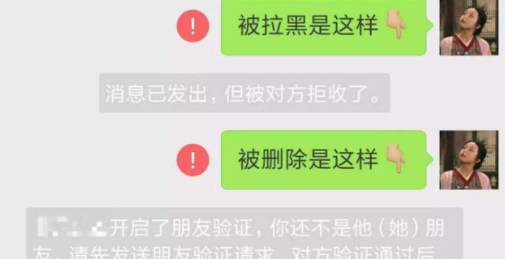 微信黑名单对方发信息会显示什么-微信黑名单对方发信息显示情况 