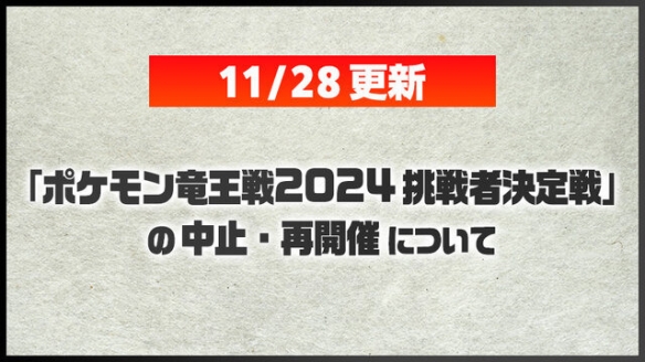 《宝可梦：朱紫》官方线上大赛因发现恶性BUG延期举办