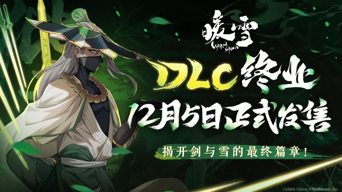 Steam特别好评roguelite游戏《暖雪》DLC“终业”12月5日发售