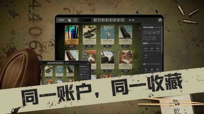 《KARDS》一款多平台二战题材回合制卡牌类收集游戏