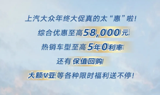 一汽-大众与上汽大众齐发福利，汽车市场动力十足