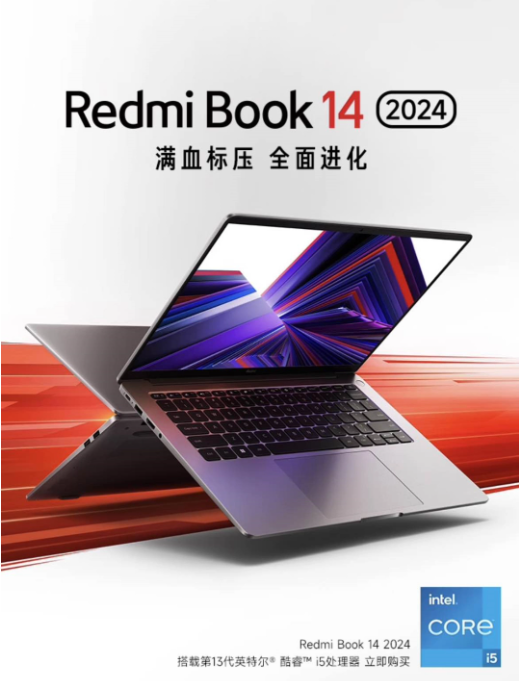 小米Redmi Book 14 2024笔记本：高清屏幕与出色性能