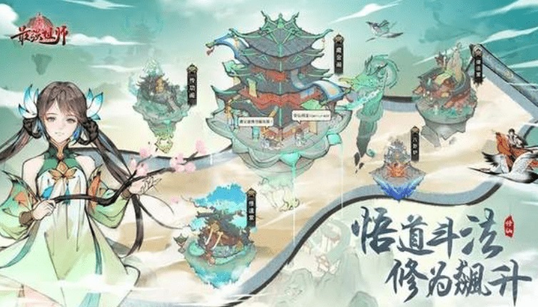 《最强祖师》萌新开局怎么玩？新手养成攻略