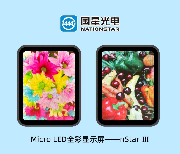 国星光电成功点亮1.84英寸Micro LED全彩显示屏