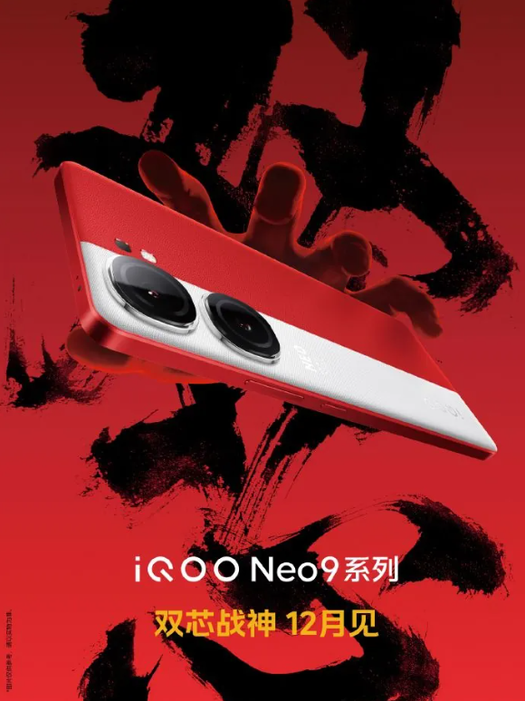 iQOO Neo9 Pro揭示：高刷新率屏幕、50MP摄像头和强大的闪充