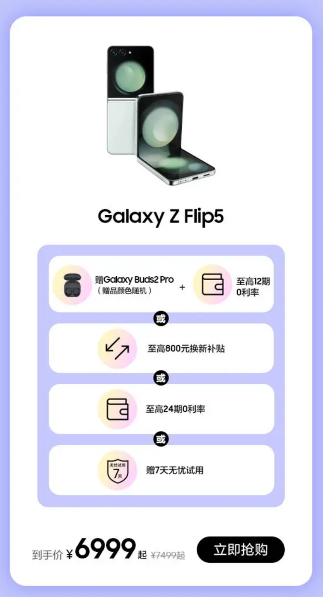 一手掌握潮流密码 三星Galaxy Z Flip5成时尚人士的新宠