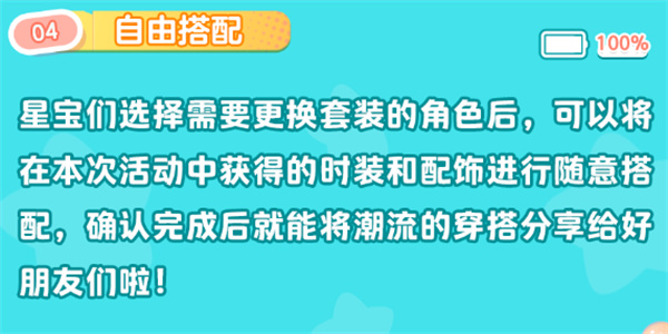 元梦之星预创角抢注ID活动地址