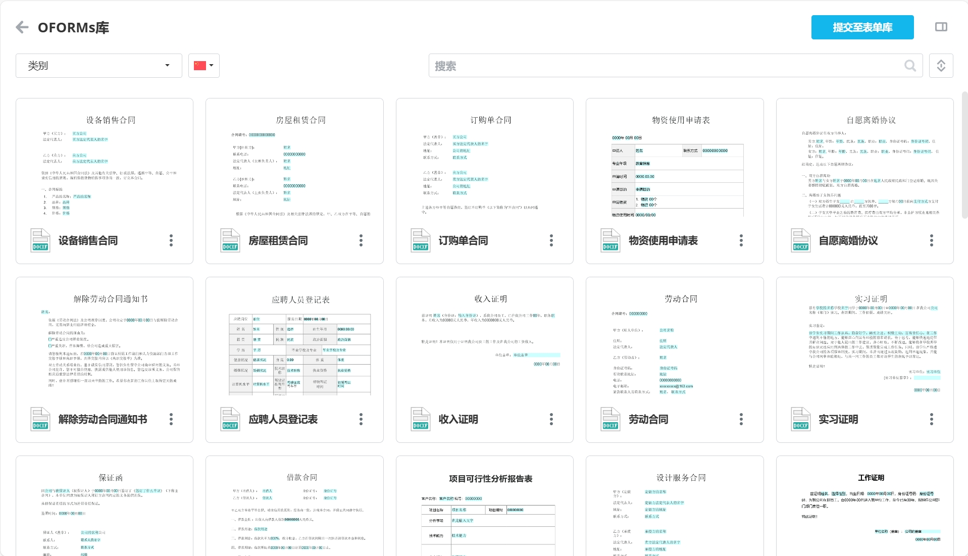 ONLYOFFICE 协作空间2.0正式发布，助力高效文档协作！