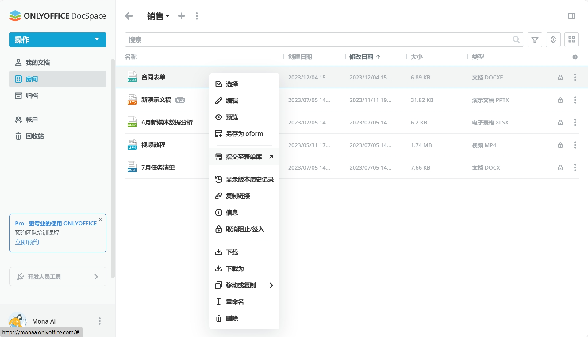 ONLYOFFICE 协作空间2.0正式发布，助力高效文档协作！