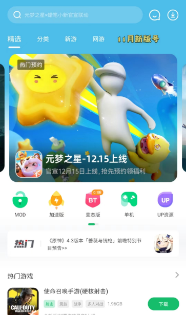 7723游戏盒怎么搜索别人的名字