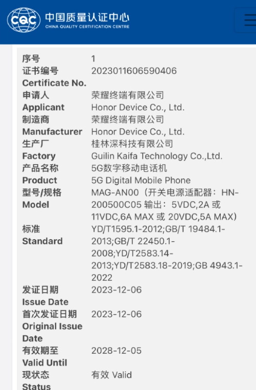 荣耀即将发布100W快充支持的5G新机：荣耀90 GT备受期待