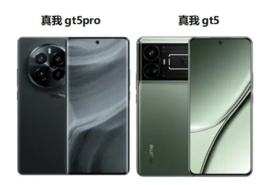 真我gt5pro和gt5区别是什么-真我gt5pro和gt5区别介绍 