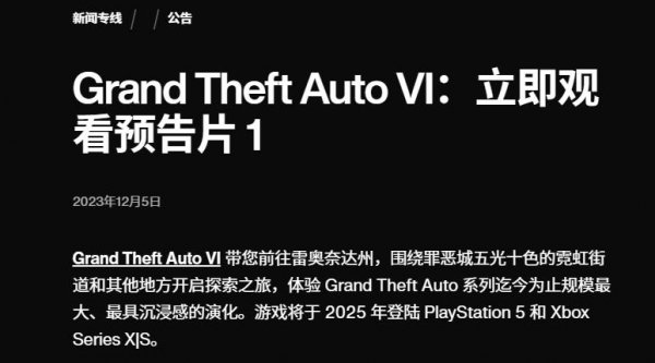 《GTA》译名之争：罪恶都市还是罪恶城？