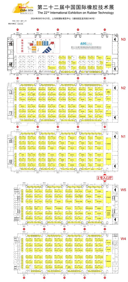 RubberTech China 2024 展会动态第二期