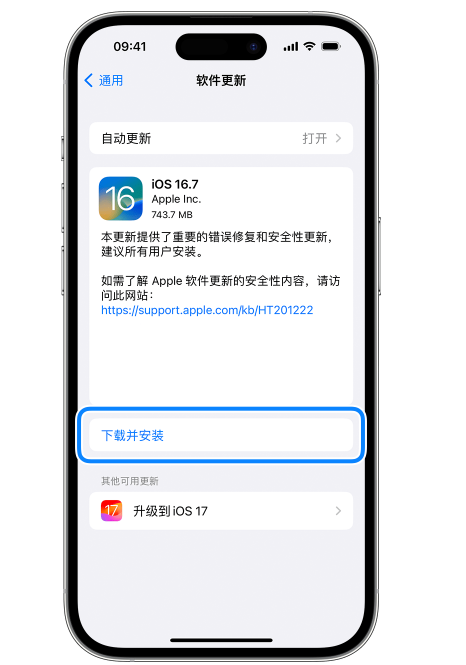 ios 17.2怎么更新-ios 17.2更新内容介绍 