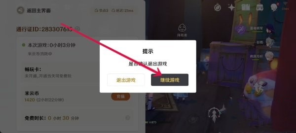 原神网页版退出登录在哪