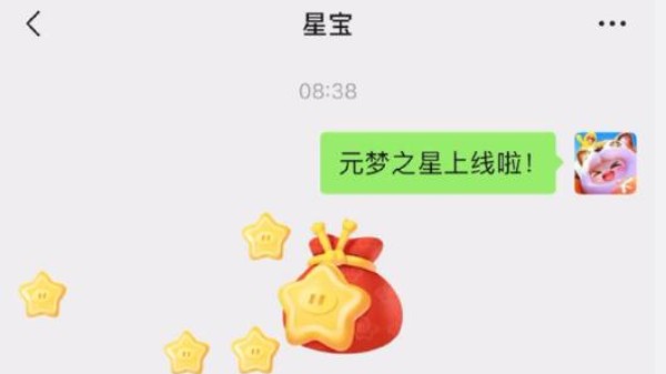 元梦之星红包怎么领