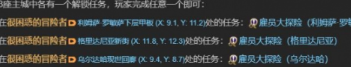 FF14探险币怎么交易 FF14探险币交易教程