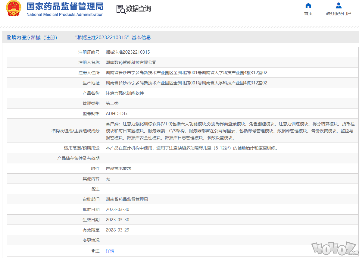 游戏企业防沉迷措施持续升级，遇弹窗后半数未成年人停止游戏