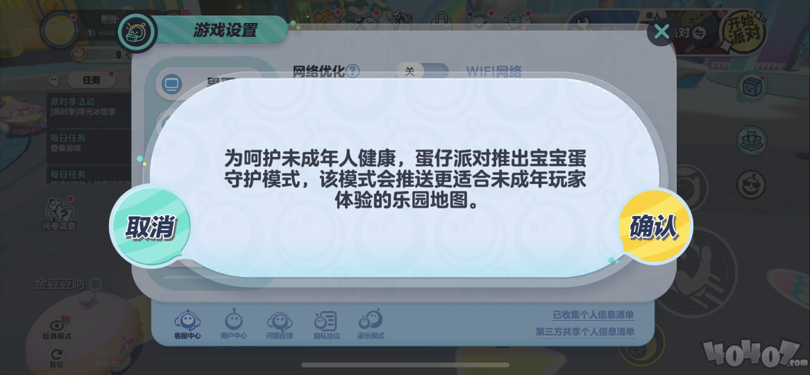 游戏企业防沉迷措施持续升级，遇弹窗后半数未成年人停止游戏