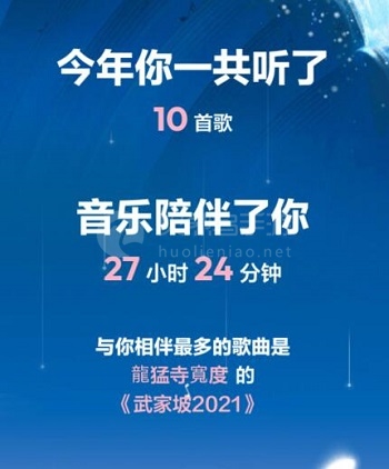 网易云音乐听歌报告怎么看2023