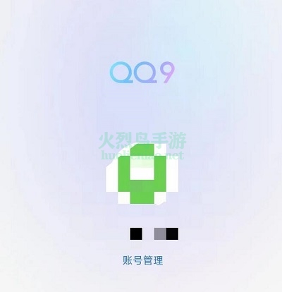 qq9.0版本更新了什么