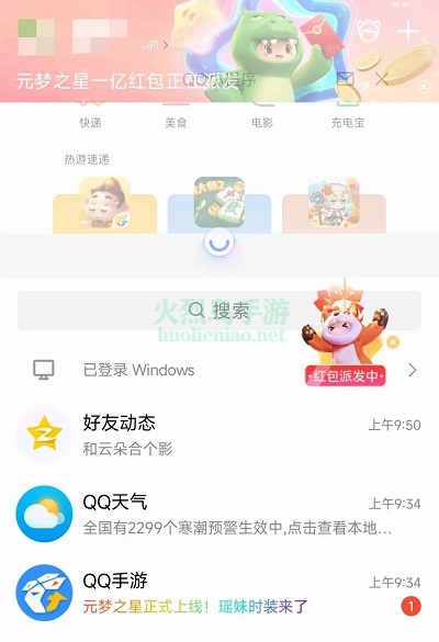 qq9.0版本更新了什么