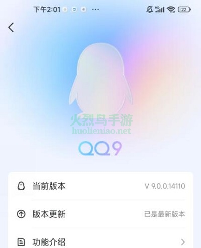 qq9.0版本怎么下载