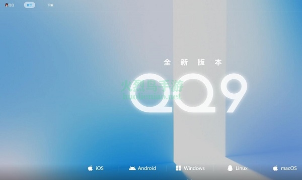 qq9.0版本怎么下载