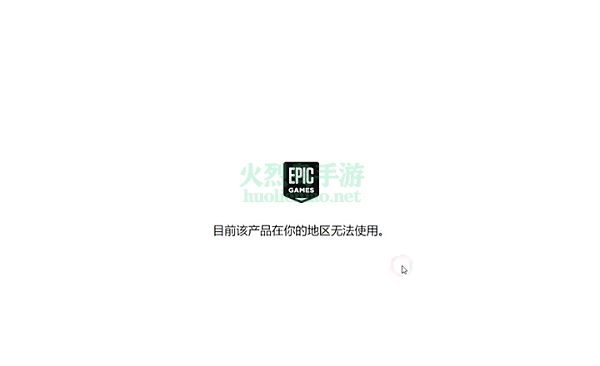 epic地下城与勇士决斗领取教程