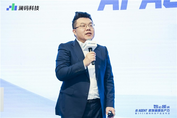 高效落地大语言模型能力,澜码科技正式发布企业级AI Agent平台AskXBOT