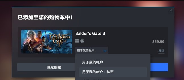 Steam测试版上线“私密游戏”功能