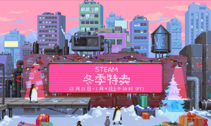 Steam冬季特卖今日凌晨已开启！多款大作迎来新史低