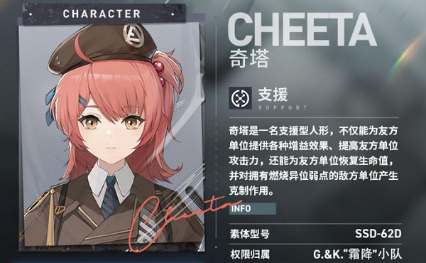 少女前线2追放奇塔怎么样-少女前线2追放奇塔技能强度介绍