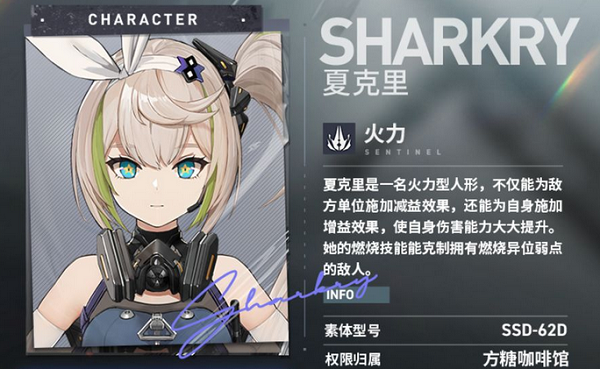 少女前线2追放夏克里强度解析