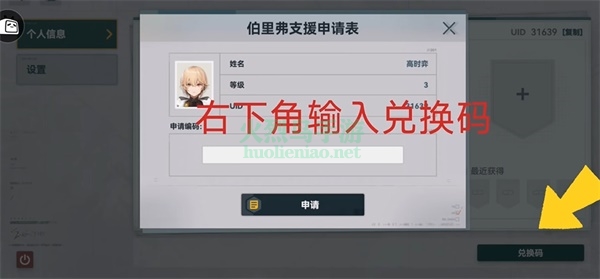 少女前线2追放兑换码最新