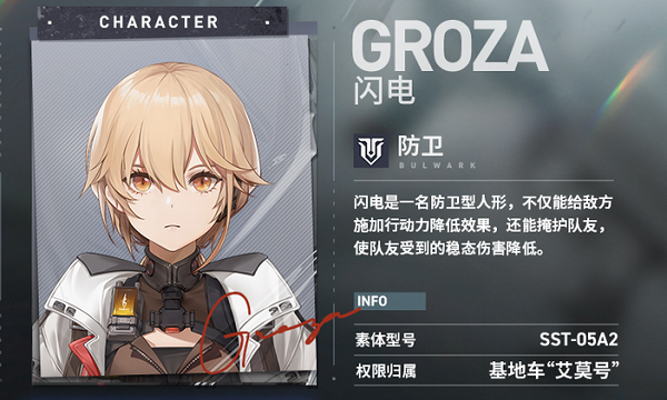 少女前线2追放闪电技能是什么-少女前线2追放闪电强度分析