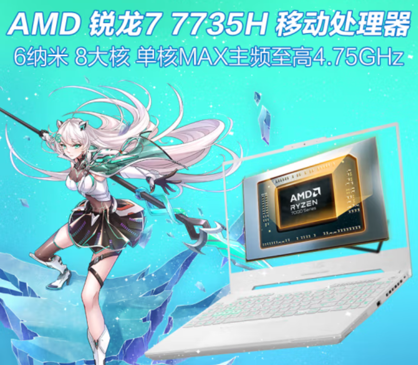 RTX4060加持 华硕天选4游戏本到手仅需6799元起！