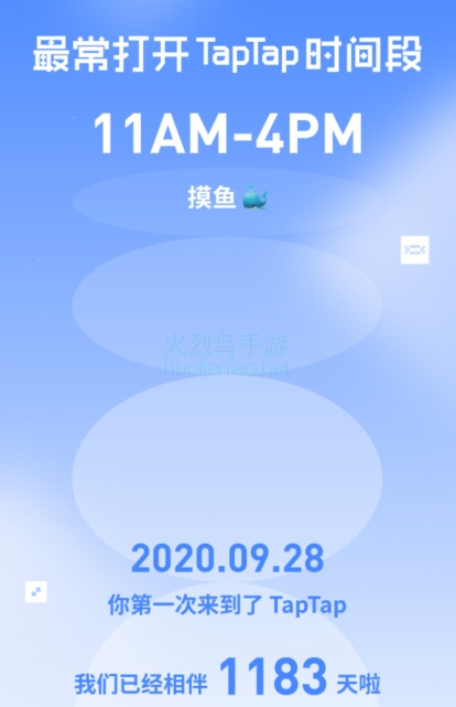 taptap年度报告怎么看2023