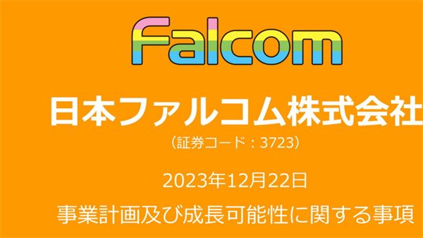 Falcom公开自研游戏未来安排 未来的目标是每年能发售4~5款