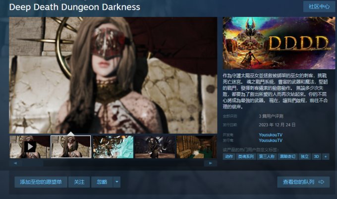 类魂肉鸽《Deep Death Dungeon Darkness》现已发售 限时9折