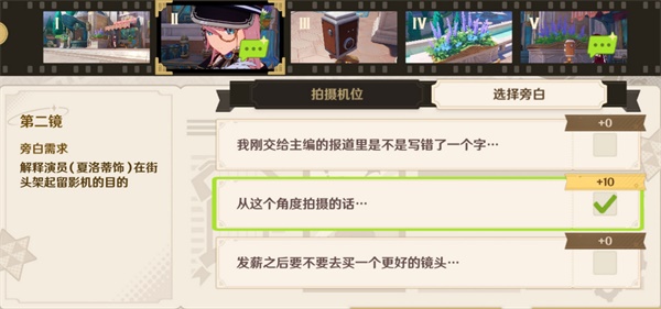 原神4.3瞬间留影攻略