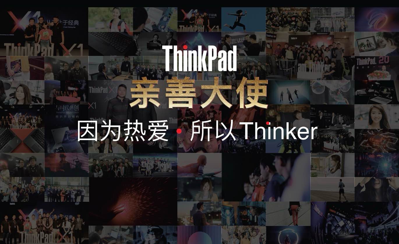 聚焦通用办公和专业创造两大场景，ThinkPad X1 Carbon AI高效释放生产力和创造力