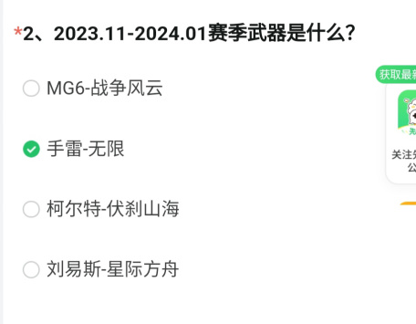 穿越火线测试服问卷答案12月2023