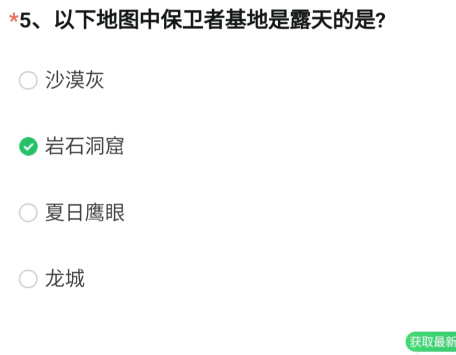 穿越火线测试服问卷答案12月2023