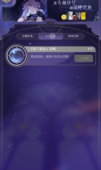 崩坏星穹铁道群星的寓言怎么玩