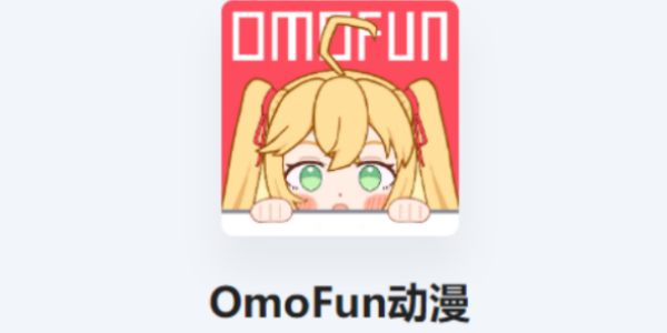 OmoFun转正答案-OmoFun答案2024