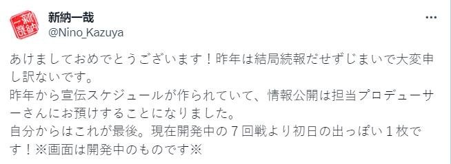 《Fate/EXTRA Record》监督分享本作最新进展并公布新截图