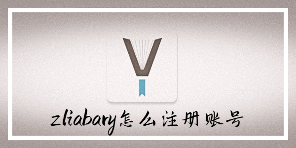 zliabary图书馆镜像入口